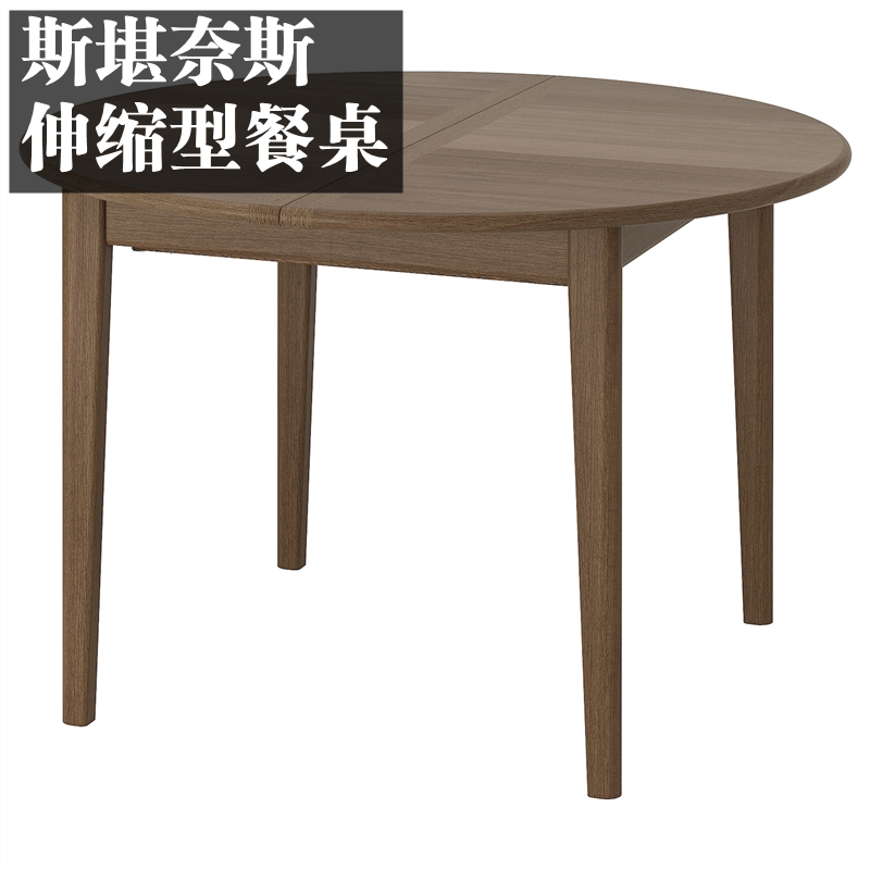 ikea宜家 斯堪奈斯 伸缩型餐桌北欧简约115/170 餐桌 山毛榉/贴面