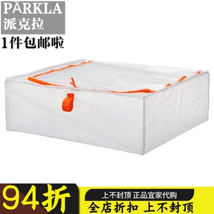 派克拉 宜家代购 储物收纳袋挂袋被子衣服物防潮打包55x49x19cm
