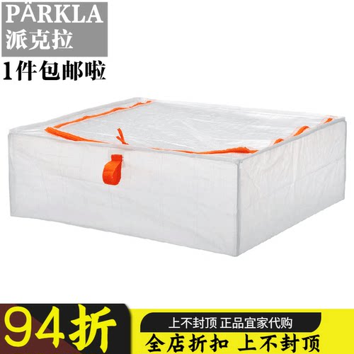 宜家派克拉储物收纳袋