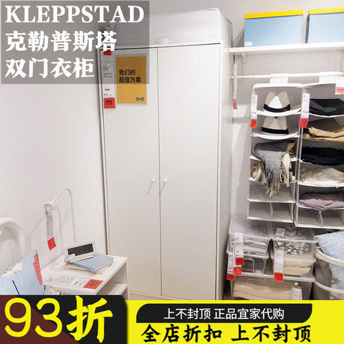 克勒普斯塔双门衣柜家用卧室