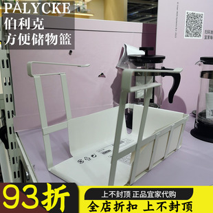 宜家IKEA正品 厨房吊柜下挂架分层免打孔悬挂篮 伯利克方便储物篮