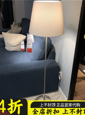 古桥微雨 济南IKEA 耐福斯 落地灯镀镍白色家居装 宜家国内代购