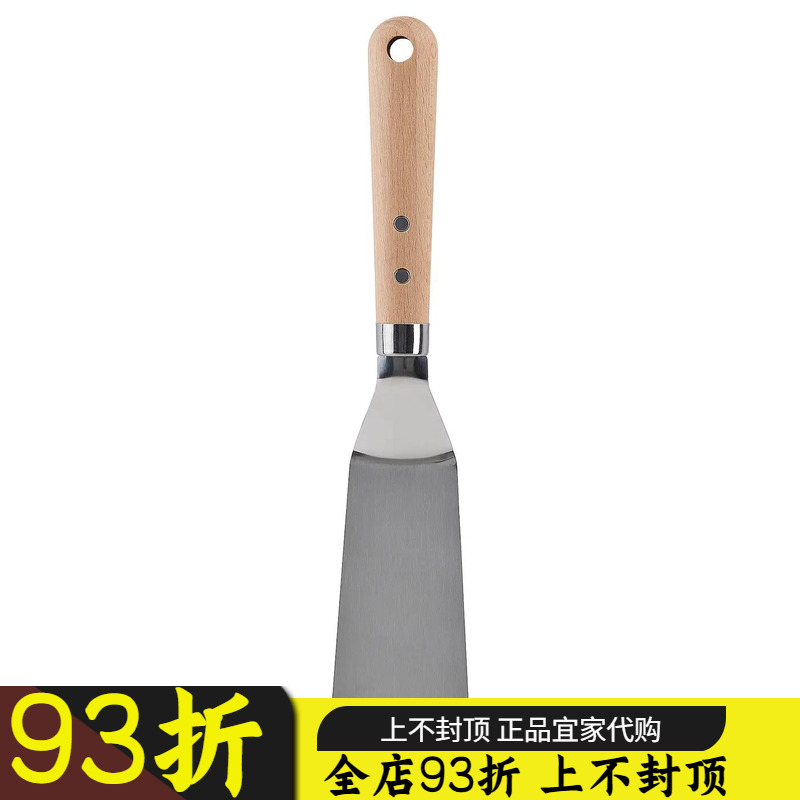 正品IKEA宜家瓦达恩不锈钢锅铲加厚加重西餐炒菜铲子平底锅煎铲子