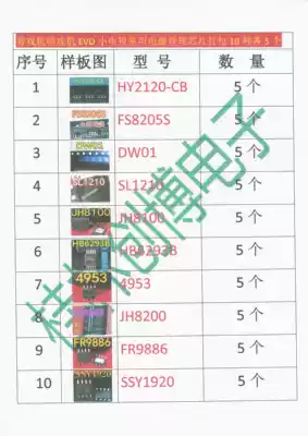 Watchmaker motherboard repair video machine EVD power management chip accessories packaging 10 kinds of commonly used chips