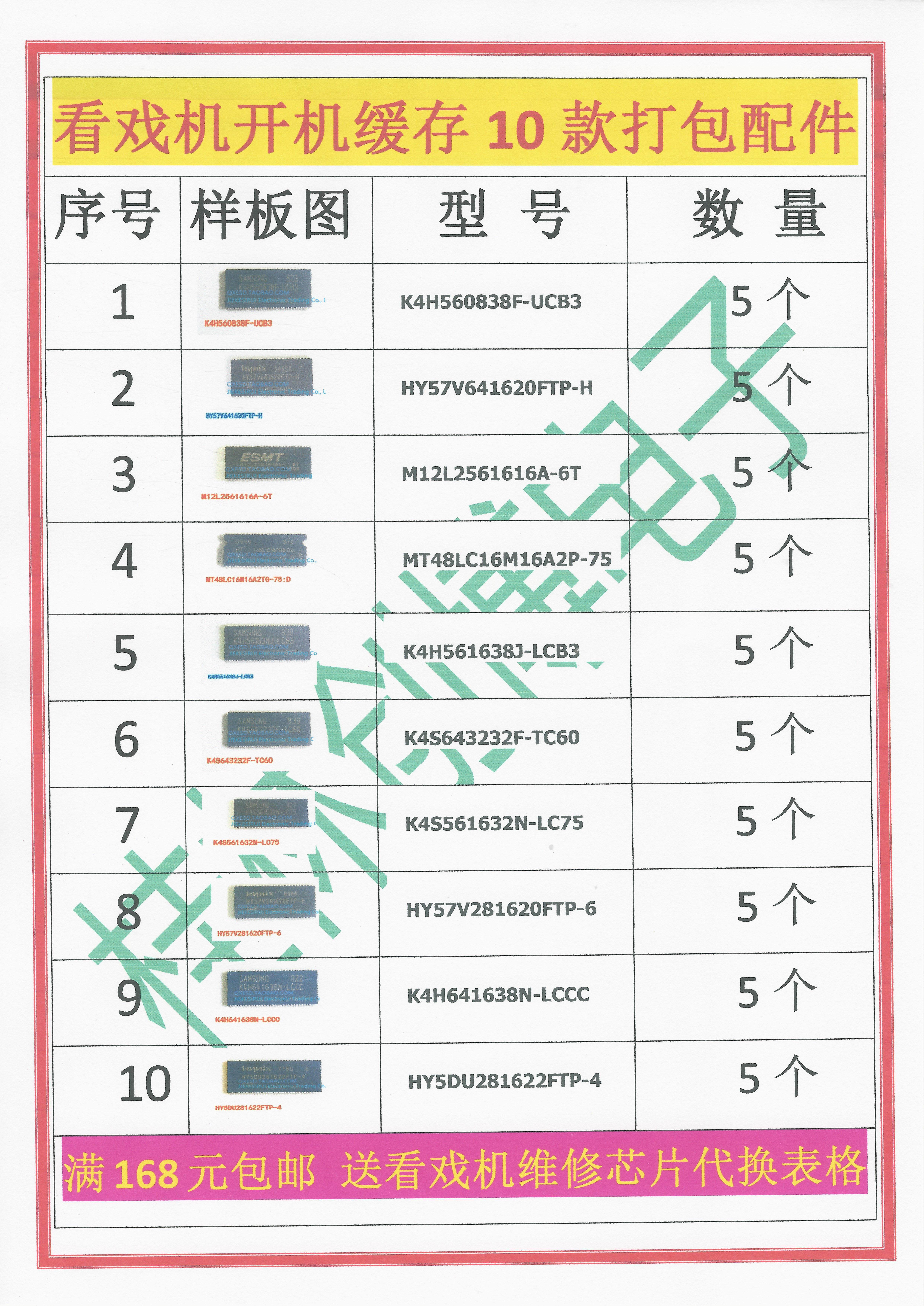 Look at the theater, sing the theater EVD motherboard repair accessories do not boot commonly used cache chip 54 66 feet commonly used packaging