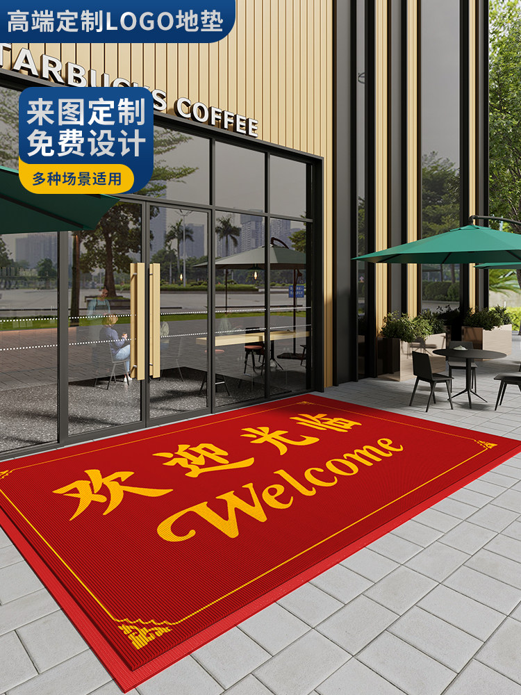 欢迎光临入户门地垫店铺门口防滑迎宾脚垫商用进门耐脏免洗地毯
