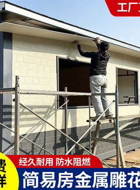 金属雕花板保温一体板外墙专用防水隔热工地卫生间活动房外墙板材