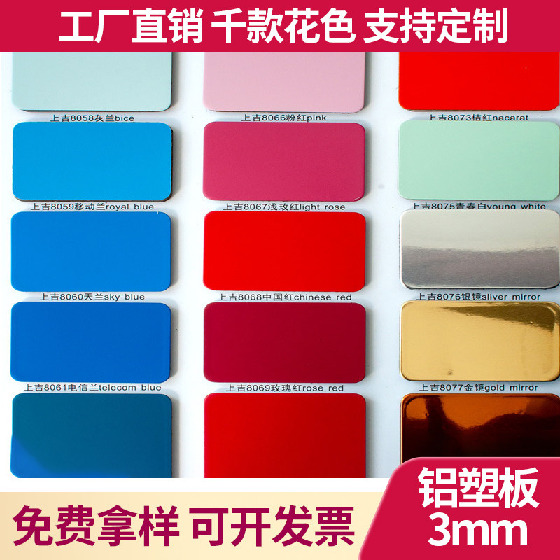 铝塑板户外门头广告墙面装饰耐候不易褪色招牌定制户外广告牌