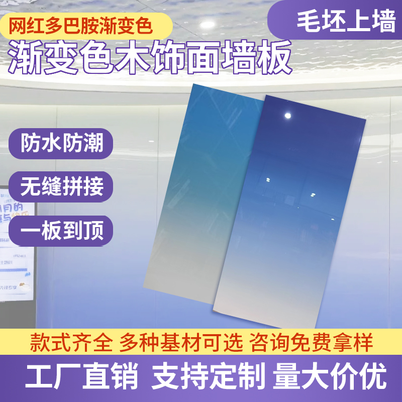 渐变色木饰面板防撞板仿大理石电视背景岩板室内装饰护墙板碳晶板