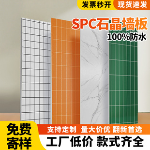 SPC石晶墙板酒店卫生间专用翻新快装仿瓷锁扣墙板防水环保0醛无味