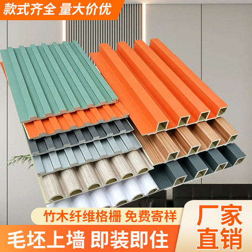 生态木格栅竹木纤维长城板自装pvc免漆护墙板凹凸形木塑背景墙
