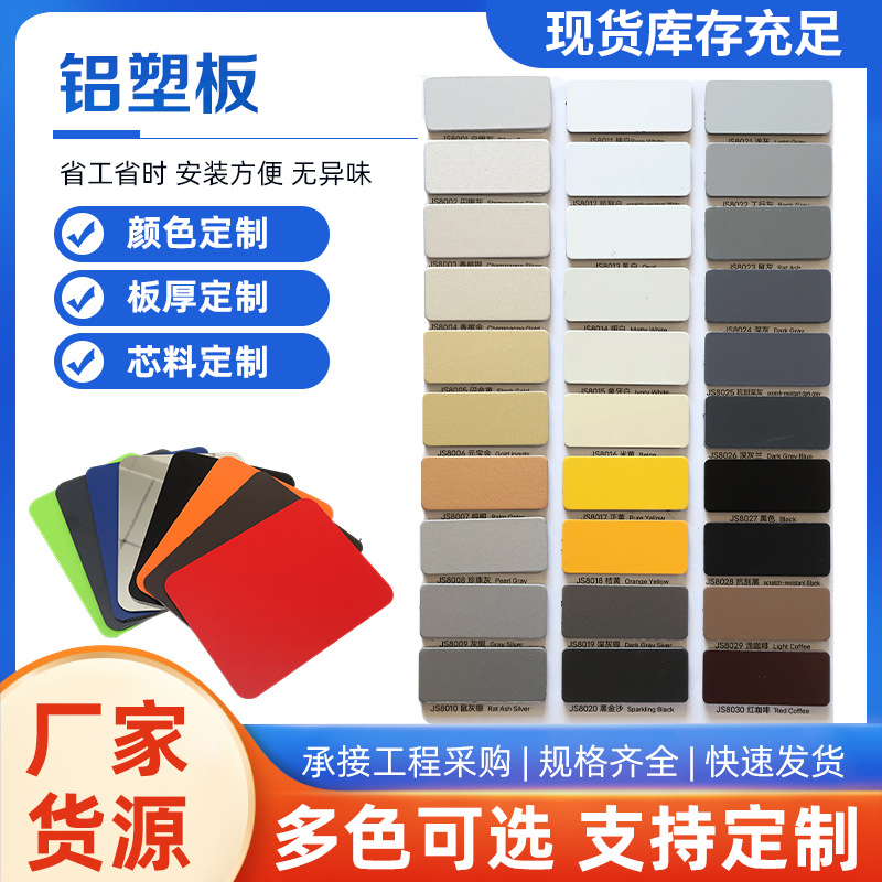 3/4mm厚铝塑板厂家外墙幕墙门头商超招牌板材装饰广告牌轻质耐用