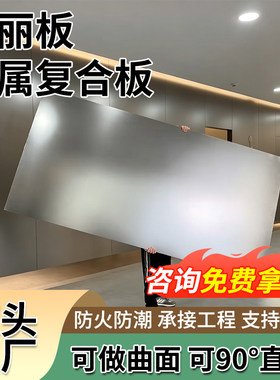 金属复合板银行美容院墙面防火墙板覆膜美丽板护墙板装饰木饰面板