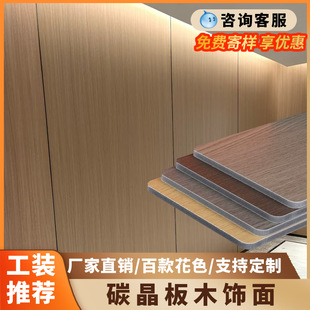 碳晶板墙面装 扣板背景墙木饰面护墙板 饰竹木纤维集成墙板室内自装