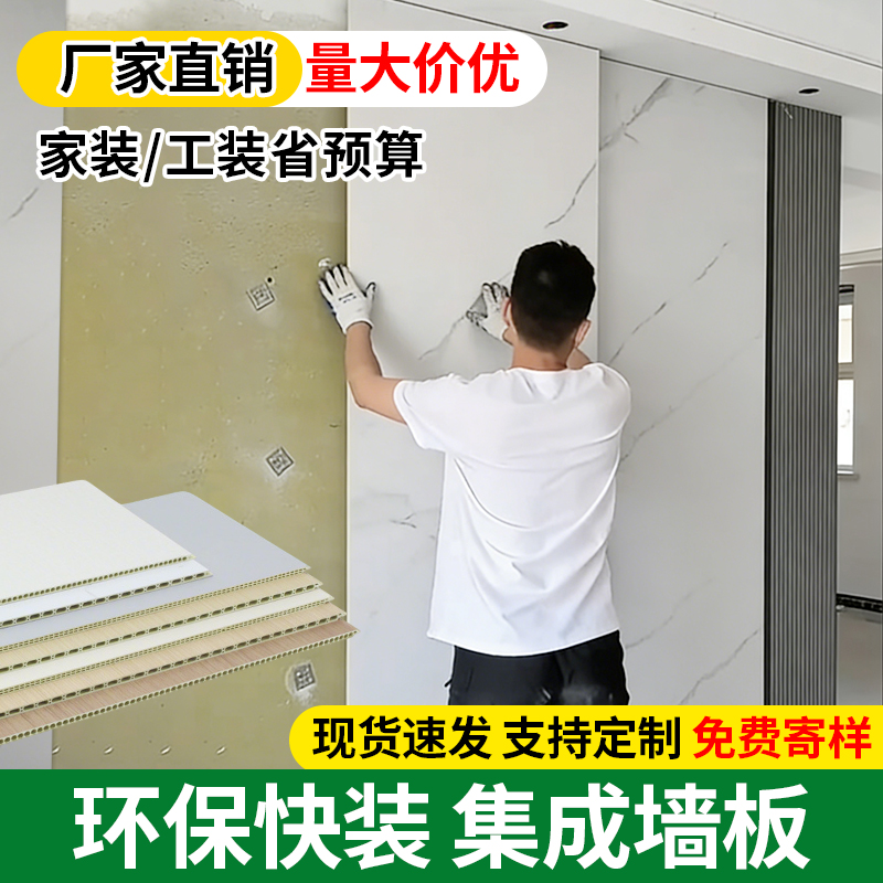 竹木纤维集成墙板无缝自装护墙板PVC石塑板装饰墙板木饰面碳晶板