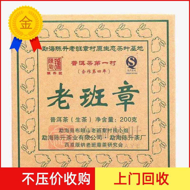 陈升号2011年勐海普洱砖茶