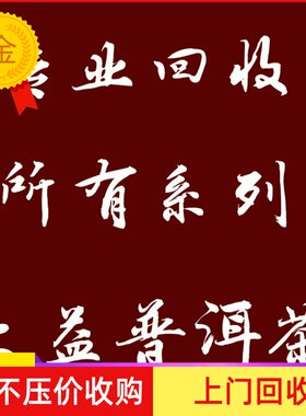 大益普洱茶2015年勐海七子饼
