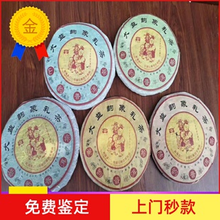 回收大益云南普洱茶2006年601大益韵象礼茶 岩韵山韵蜜韵 沧海