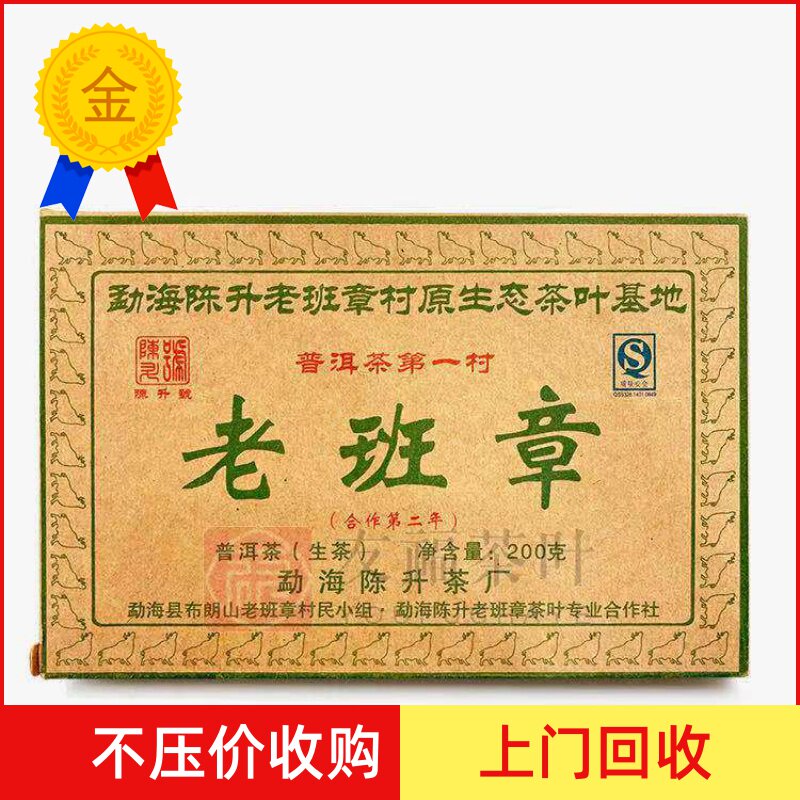 陈升号2009年勐海普洱砖茶