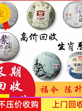 大益佛山2015年勐海云南普洱茶