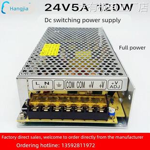 新品可开票对公24v5a开关电源S-带电源自动化设备工控直流电源120