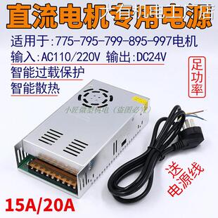 新品可开票对公220V转直流24V36电源795/799/895/997电机变压器0W