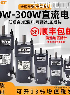 新品可开票对公GPG24V直流减速电20W-300W调速马达煞车DC12v机一