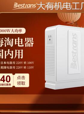 新品可开票对公变压器220V转110100v转220v电源电压转换器2000Wv