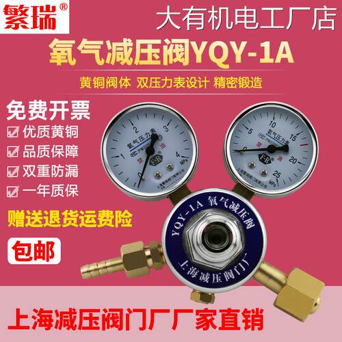 新品可开票对公YQY-1A氧气减压阀O2氧气表双头表找上海减压阀门厂