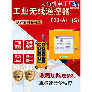 新品可开票对公海思禹鼎遥控器F无线遥控器行车天车起重机MD双速2