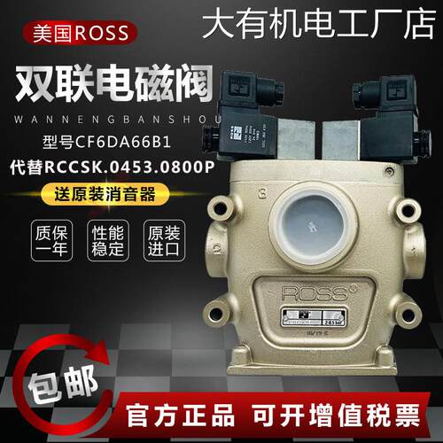 新品可开票对公CF25DA258SA2阀R协易冲床安全双联阀CF6DA66C1/B1C