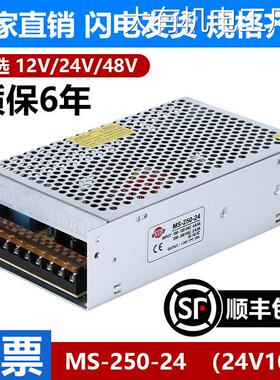 新品可开票对公明伟220转换24V4压配接器MS-250-12V20A监控灯条0A