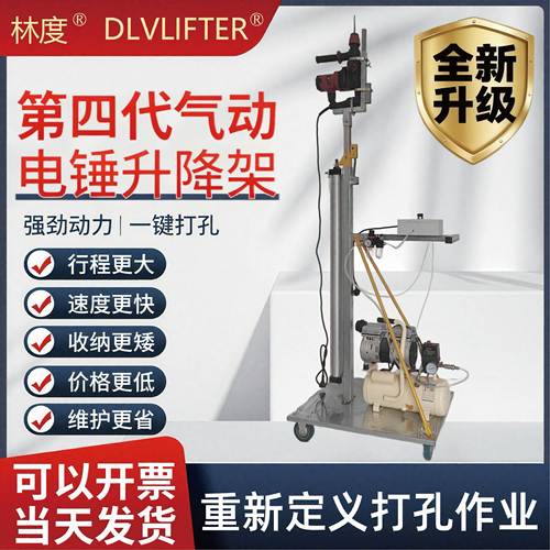 气动一键打孔省力高效