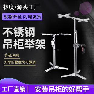 林度单人操作手动加厚不锈钢可折叠便携吊柜橱柜安装支撑架升降架