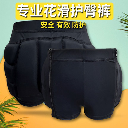 儿童花样滑冰拉链护臀裤成人女男滑冰滑雪溜冰防摔加厚护具包邮