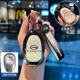 适用26款传祺GS3影速钥匙套广汽传奇GS3车钥匙扣E8全包保护壳男女