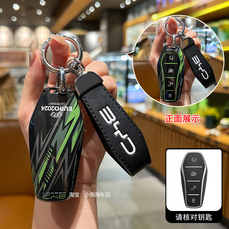 适用比亚迪E7钥匙套2025新款海豹06gt全包07dmi海鸥宋plus车壳扣