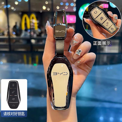 适用比亚迪海狮06钥匙套全包高档