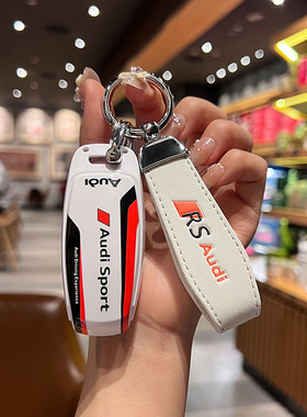 适用新款奥迪RS7钥匙套专用A6L男个性RSQ8 RS6 RS5 A4L车壳扣改装