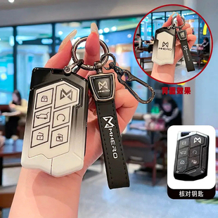适用2025款猛士M817钥匙套26新款917星闪插混车遥控金属壳全包扣