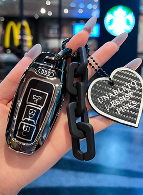 适用2025-26新款一汽奥迪A5L钥匙套男女上汽A5LSportback金属壳扣