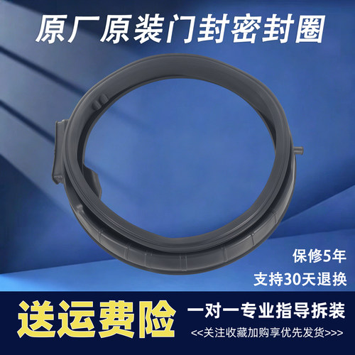 TD100MS96ILZ TD100MS93ILZ适用小天鹅滚筒洗衣机门封密封圈胶圈