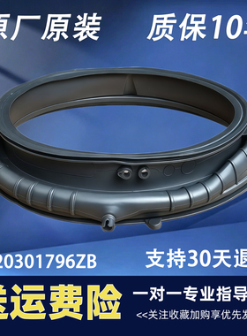XQG130-LE53E-LDE518S XQG100-LD58A1海尔洗衣机门封密封圈橡胶圈