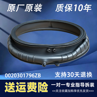 XQG130-LE53E-LDE518S XQG100-LD58A1海尔洗衣机门封密封圈橡胶圈