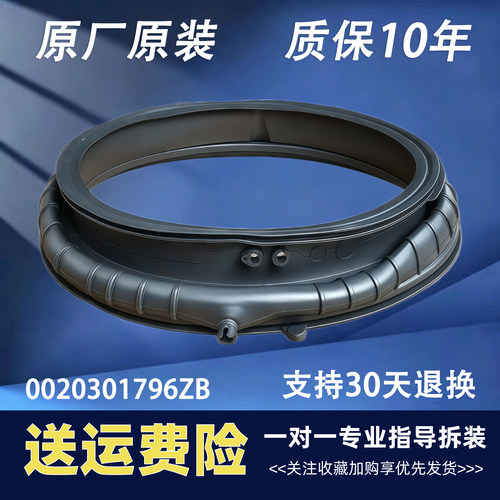 XQG130-LE53E-LDE518S XQG100-LD58A1海尔洗衣机门封密封圈橡胶圈