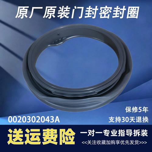 @G10B22SE EG10027S G100B311S JQG100-B11W海尔洗衣机门封密封圈
