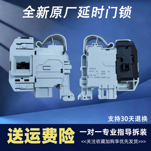 适用西门子滚筒洗衣机WM10P1601W WM12P2601W WM12U4680W门锁开关