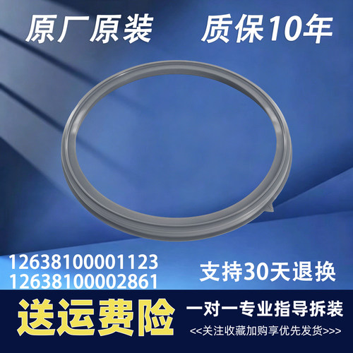 适用美的壁挂洗衣机MG30DSN MG30MINI MG30T2DSN门封密封圈