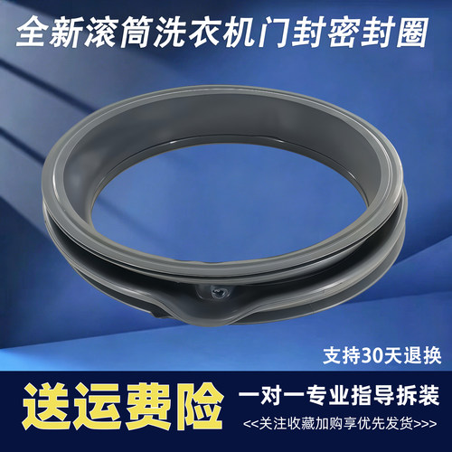 适用海尔滚筒洗衣机XQGH100-B1466Z-B1427GU1门封密封圈橡胶圈