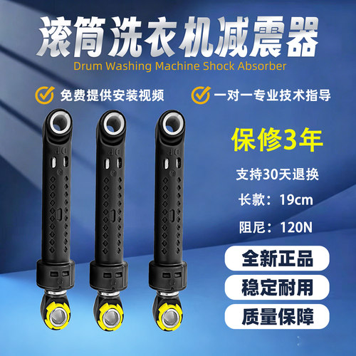 适用松下XQG100-L165 L166 L169 L16V L188 L16N滚筒洗衣机减震器
